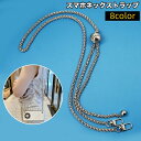 送料無料 ネックストラップ スマホ用 ショルダーチェーン スマホストラップ スマホショルダー 長さ調整可能 ゴールドカラー シルバーカラー ブラック シンプル おしゃれ かわいい