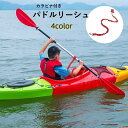 送料無料 パドルリーシュ ロープ ストラップ カヌー カヤック 釣り竿ストラップ カラビナ付き アウトドア 約140cm 脱落防止