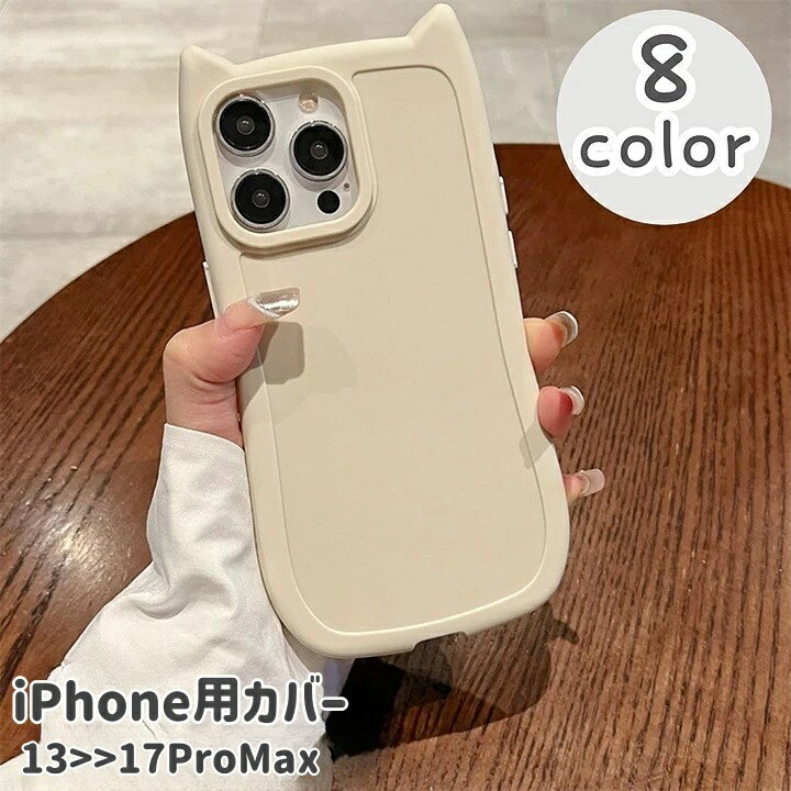 무료 배송 iPhone 용 커버 iPhone 용 케이스 스마트 폰 커버 스마트 폰 케이스 여성 여성 남성 남성 유니섹스 남녀 겸용 갖추어 페얼룩 스마트 폰 관련 잡화 스마트 폰 액세서리 고양이 귀 고양이 무지 심플 캐주얼 귀여운 멋쟁이 멋쟁이