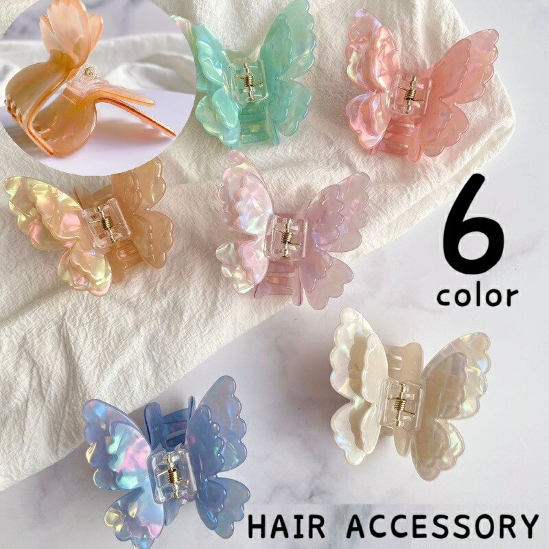 送料無料 送料無料 バンスクリップ 蝶々 バタフライ ヘアクリップ オーロラ クリア 大きめ 韓国 ヘアアクセサリー レディース まとめ髪 ハーフアップ 髪留め 浴衣 夏祭り ギフト