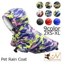 送料無料 ペット用レインコート カッパ ドッグウェア 犬の服 雨具 合羽 パーカー 小型犬 中型犬 猫 防水 撥水 お散歩 迷彩柄 袖あり フード付き 前開き ...