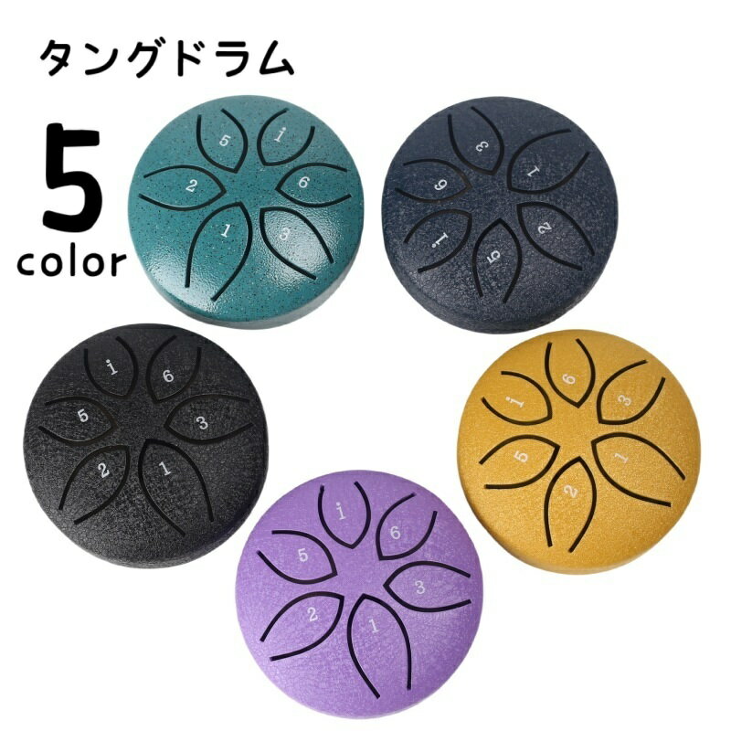 送料無料 タングドラム 打楽器 パーカッション ミニハンドドラム スチールタングドラム スリットドラム 6音 マレット付き タンドラム 小型 コンパクト マレット 楽器 初心者 持ち運び かわいい おしゃれ