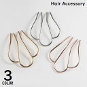 送料無料 コーム レディース 金属製 ヘアアクセサリー 髪飾り 髪留め かんざし 簪 ヘアピン 洋装 和装 夜会巻き まとめ髪 お呼ばれ