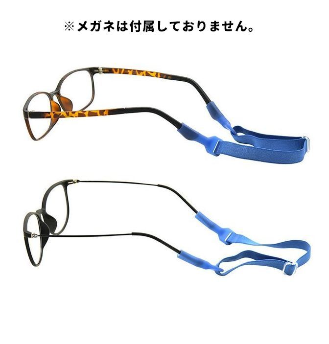 Plus Naoの送料無料 メガネストラップ 眼鏡ストラップ 同色4個セット メガネバンド スポーツバンド 大人 子供 男女兼用 調節可能 ずれ落ち防止 ズレ防止 滑り止め 運動 スポーツ ジョギング ランニング 体育 簡単装着 お洒落 可愛い かっこいい シンプル カジュアル 普段使い｜アングル3