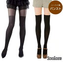送料無料 パンティストッキング ニーハイ風パンスト フェイクニーハイ ストッキング レディース レッグウエア 女性用 婦人用 タイツ ブラック おしゃれ