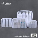 送料無料 化粧ポーチ コスメポーチ トラベルポーチ 単品 小物入れ 旅行用品 クリアポーチ スクエア型 ファスナー 撥水 マチあり 半透明 シンプル 整理 整頓 収納
