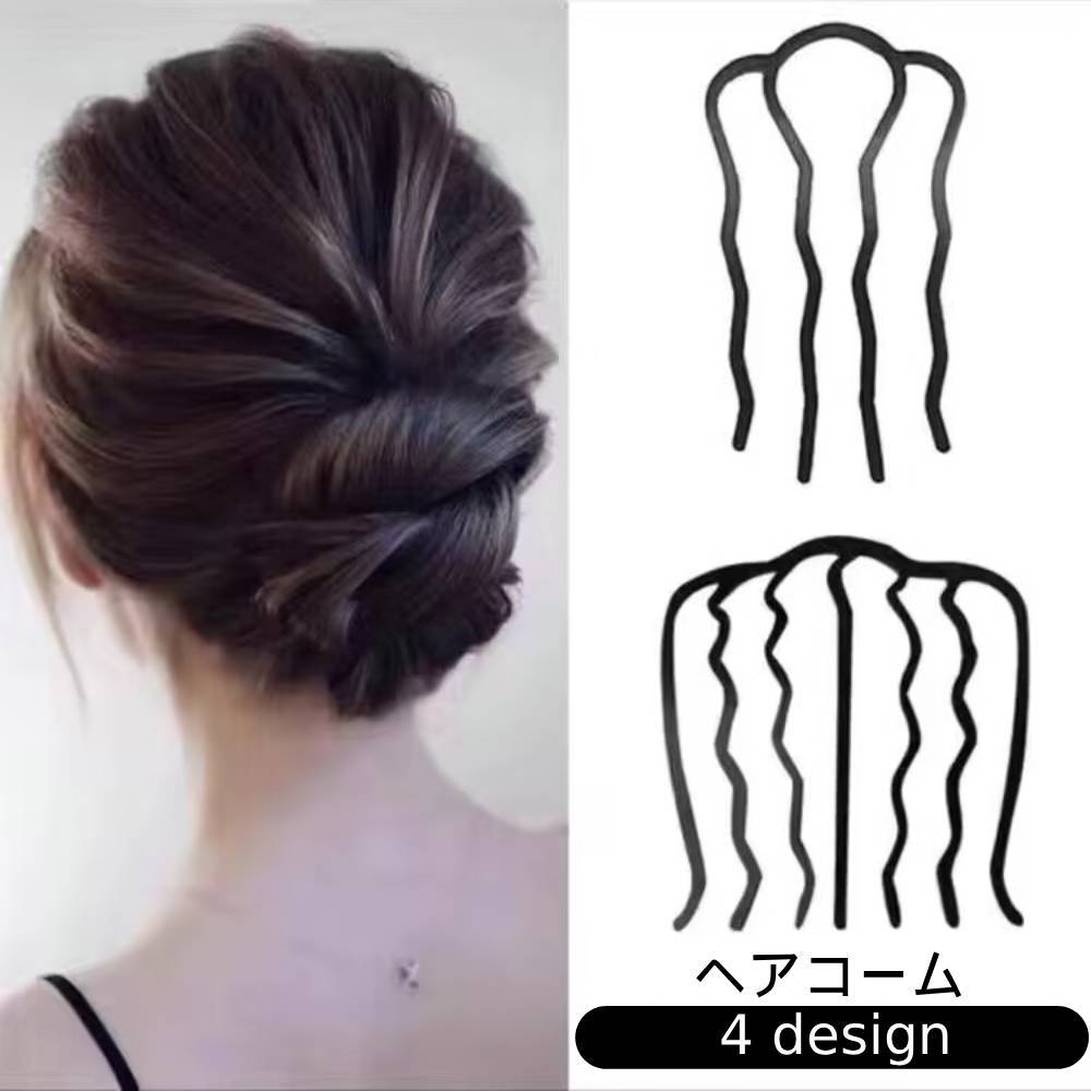 送料無料 ヘアコーム Eコーム 夜会巻きコーム レディース 女性 ヘアアクセサリー ファッション雑貨 7本..