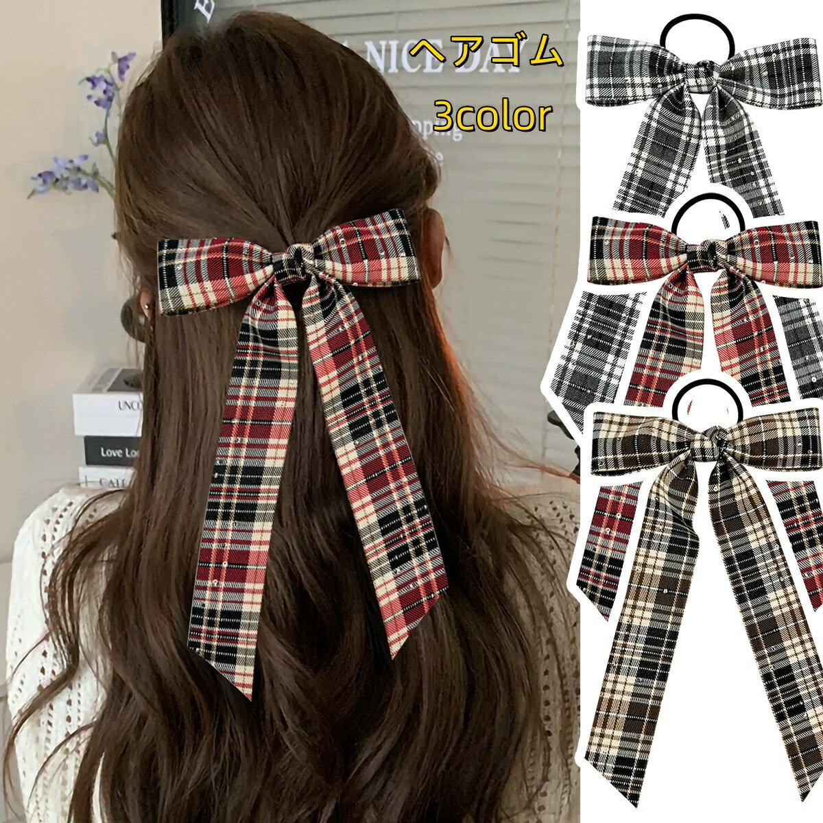 楽天市場】チェック柄（ヘアゴム｜ヘアアクセサリー）：レディース
