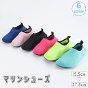 送料無料 マリンシューズ ウォーターシューズ 大人 子供 メンズ レディース キッズ ジュニア 靴 水陸両用 ダイビング スイミング ビーチ 水遊び アウトドア...