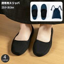 送料無料 携帯用スリッパ 携帯用ルームシューズ 折りたたみ 折り畳み 旅行用スリッパ 収納ポーチ付き 前詰まり 持ち運び 室内履き シンプル ベーシック 授業参...