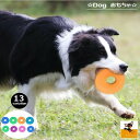 送料無料 ペット用品 ドッグ おもちゃ ラバートイ 噛み噛みグッズ ストレス解消 トゲトゲ いぼいぼ ドーナツ型 カラバリ豊富 歯 遊び トイ 10cm 12....