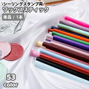 送料無料 シーリングワックス スティック 封蝋 シーリングスタンプ用品 7mm ワックスガン グルーガン 棒 DIY ウェディング 結婚式 招待状 ギフト ラッ...