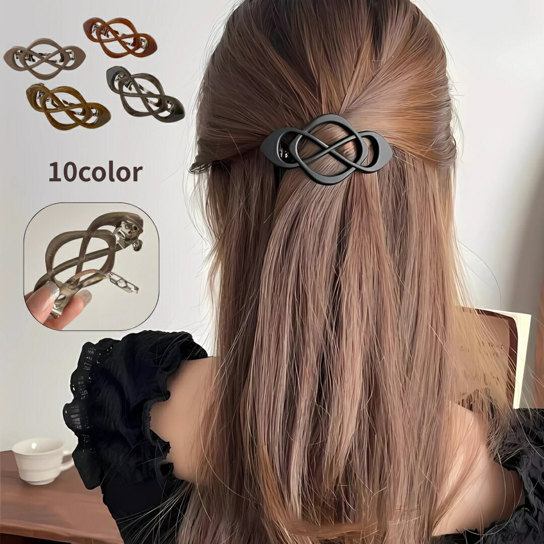 送料無料 バレッタ ヘアアクセサリー レディース 女性 ヘアアレンジ まとめ髪 髪飾り 髪留め クロス シンプル おしゃれ かわいい お出かけ デート ギフト