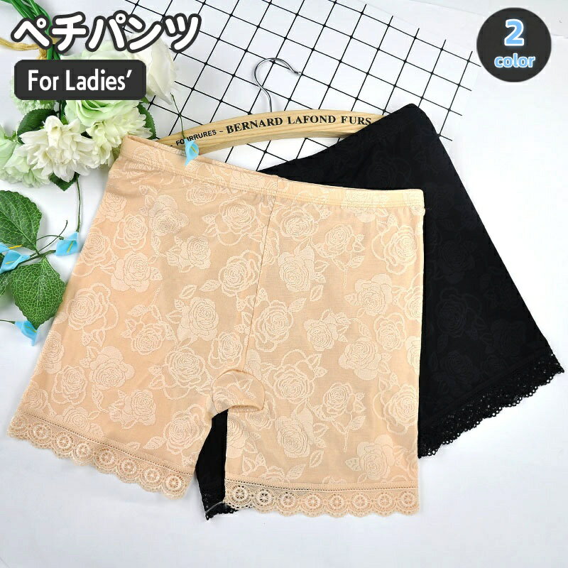 送料無料 ペチパンツ タップパンツ レディース 女性下着 インナー フラワー 裾レース おしゃれ かわいい フェミニン エレガント 薔薇 バラ 柄入り 透け防止...