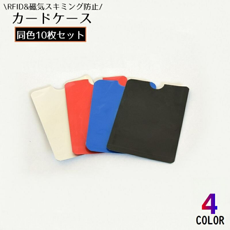 ����̵�� �����ߥ��ɻ� �����ɥ����� 10�� RFID�����ɻ� ���꡼�� �����ǡ��� �����ɾ����ݸ� ι�� ���쥸�åȥ����� ����å��奫����