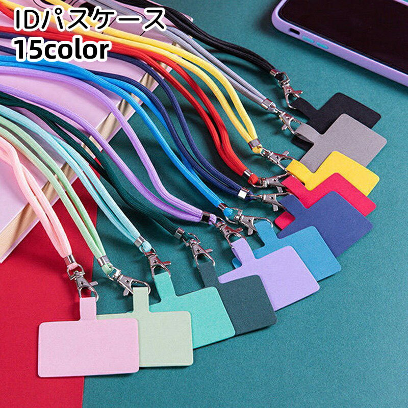 送料無料 IDケース IDカードホルダー レディース メンズ 男女兼用 グレー ホワイト ブラック グリーン 紛失防止 長さ調節可能