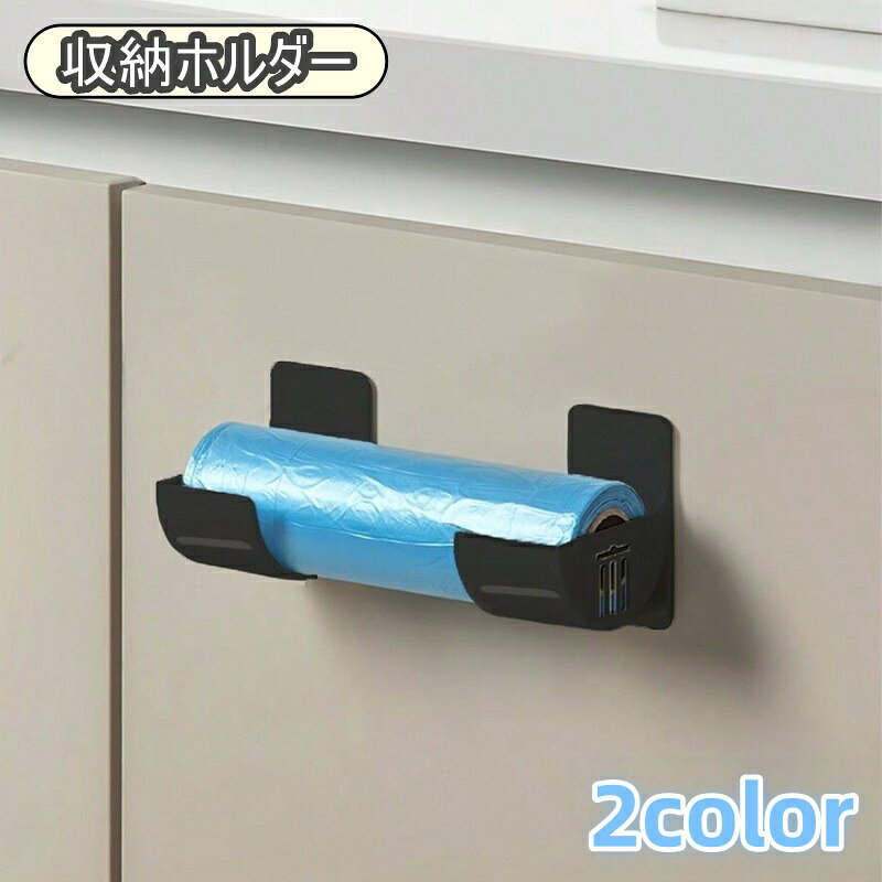 送料無料 収納ホルダー ペア2個入り ラップホルダー ラップ収納 キッチン 台所 キッチン用品 キッチン..