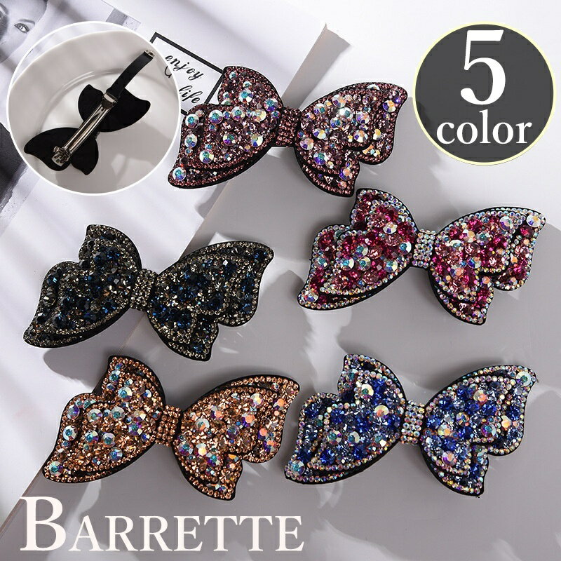 送料無料 バレッタ レディース 女性用 ヘアアクセサリー リボン ラインストーン キラキラ 髪飾り まとめ髪 ヘアアレンジ かわいい