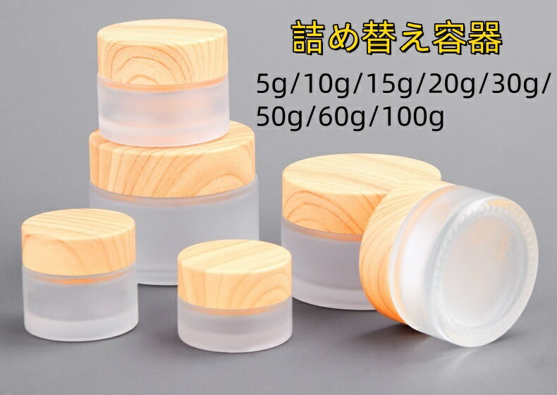 送料無料 詰め替え容器 小分け容器 クリームケース 小分け リップクリーム入れ 軟膏入れ 木目 半透明 化粧品 持ち運び 持ち歩き 単品 小物入れ 小物収納 携帯 出張 旅行 トラベルグッズ 丸型 サークル 単色 コンパクト かわいい おしゃれ ナチュラル 中蓋付き