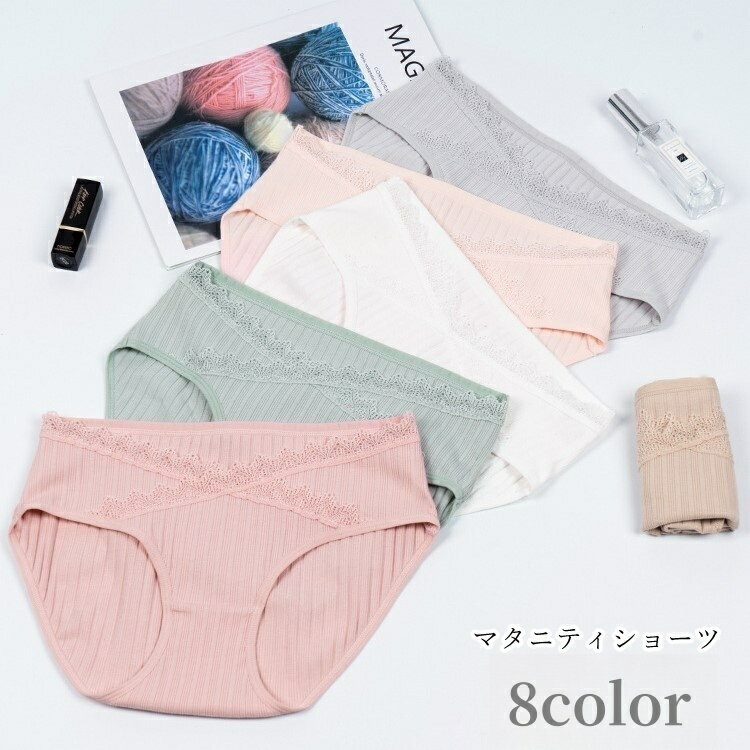 送料無料 マタニティショーツ スタンダードショーツ レディース 女性 妊婦 マタニティグッズ レース Vフロント 2XL 無地 ベージュ ピンク ブルー シンプル カジュアル かわいい キュート