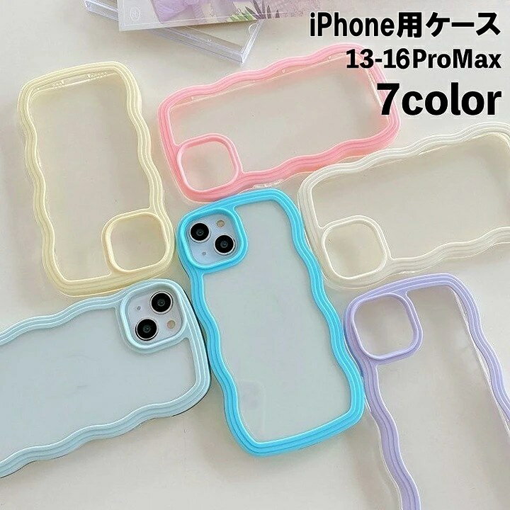 무료 배송 iPhone 용 케이스 스마트 폰 케이스 클리어 케이스 후면 보호 상처 방지 얼룩 방지 심플 웨이브 세련된 iPhone 용 커버 스마트 폰 커버 스마트 폰 케이스 아이폰 용 케이스 쁘띠 선물 선물