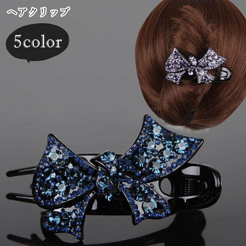 ラインストーンで飾られたリボン型の飾りが可愛いヘアクリップ。 横型なので、髪をさっと纏めたい時にも便利♪ 華やかな印象のデザインなので、普段のお出かけにはもちろん、 リゾートワンピやカジュアルドレス等の盛装にも合わせやすいアクセサリーです♪ 【サイズについて】 画像をご参照ください。 【カラーについて】 生産ロットにより柄の出方や色の濃淡が異なる場合がございます。 お使いのモニターや撮影時の光の加減などにより 画像と実際の商品のカラーが異なる場合もございます。 予告なしにカラーやデザインなどの変更がある場合もございます。 【素材について】 プラスチック、アクリル他
