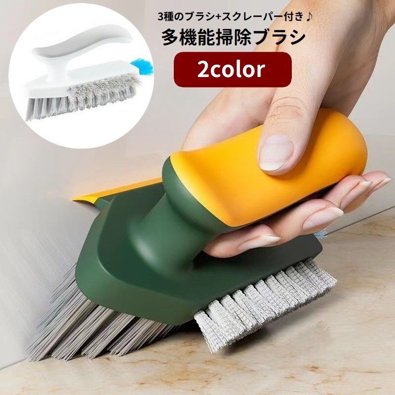 乐天商城 - 送料無料 掃除ブラシ 隙間ブラシ スクレーパー ハンドル付き 多機能 バスブラシ 使いやすい 掃除道具 溝汚れ すき間掃除 浴室 バスルーム 洗面所 窓 壁面 掃除用品