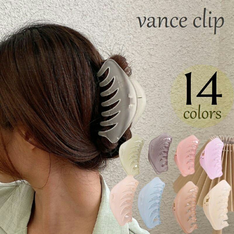 送料無料 バンスクリップ ヘアクリップ レディース ヘアアクセサリー 無造作 まとめ髪 髪留め ヘアアレンジ クリアカラー 半透明 おしゃれ シンプル