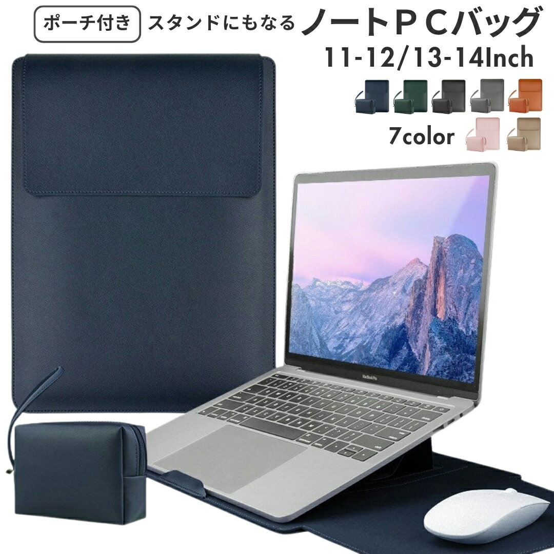 Free Shipping! Laptop Bag Case with Pouch, Laptop Stand, and Mousepad. Fits 11-inch, 12-inch, 13-inch, and 14-inch Laptops. Simple, Leather-like Design, Stylish Protective Case for Business, Office, and Travel. Perfect for Adults, Students, Men, and Women. A great gift idea!