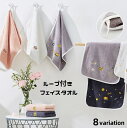 送料無料 ループ付きタオル フェイスタオル 単品 35×75cm タオル 長方形 王冠 刺繍 柔らかい バス用品 洗面所 浴室 キッチン 洗顔 手拭き 顔拭き 日用品雑貨 クラウン ワンポイント 幼稚園 保育園 小学生 可愛い 生活用品