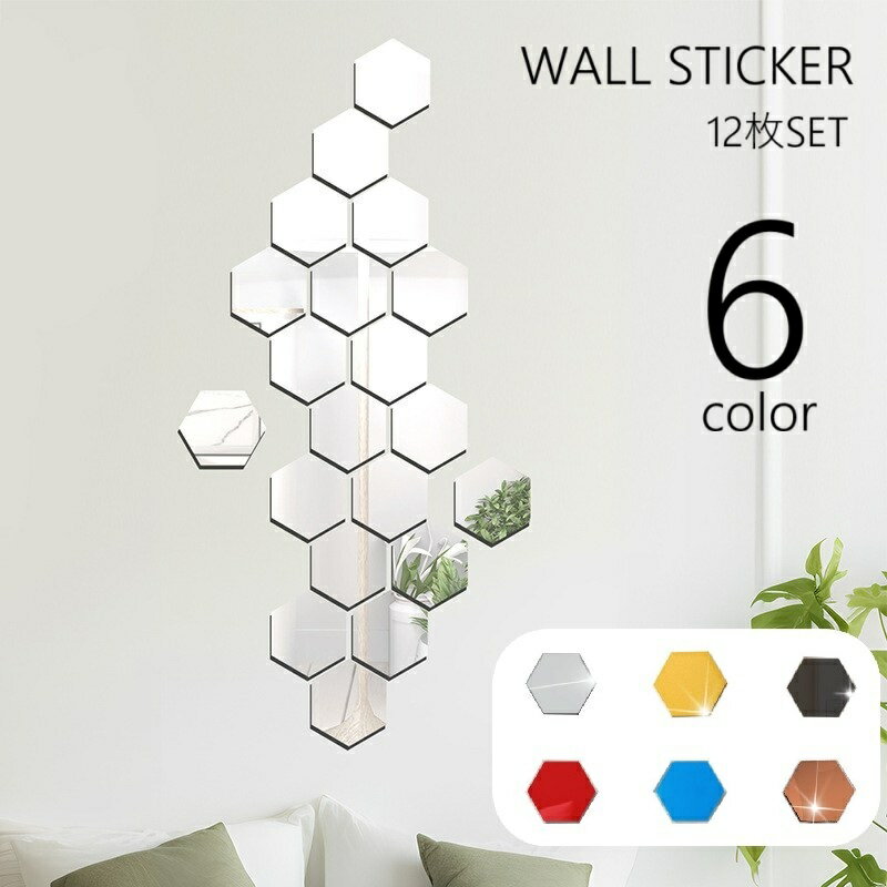 ����̵�� ��������ߥ顼���ƥå��� 12�祻�å� �ߥ顼������ �������륹�ƥå��� �ɻ� ϻ�ѷ� �����ƥå��� �ߥ顼������ �ɻ楷���� Ž��� DIY �����...