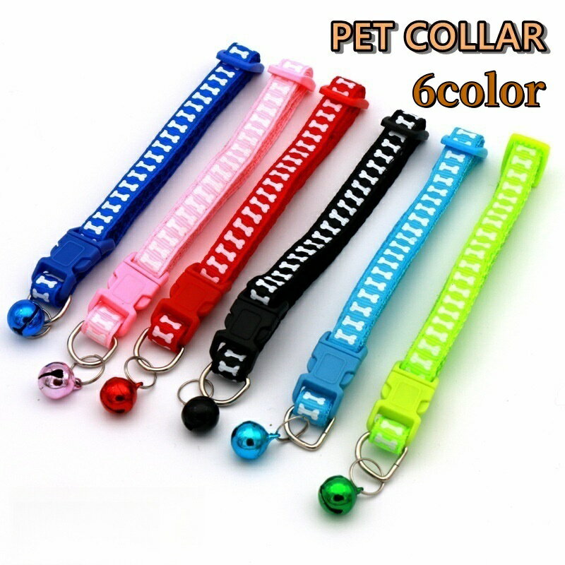 送料無料 首輪 超小型犬 小型犬 猫 ネコ ペット用 犬用品 猫用品 カラー ワンタッチバックル 鈴付き 骨..