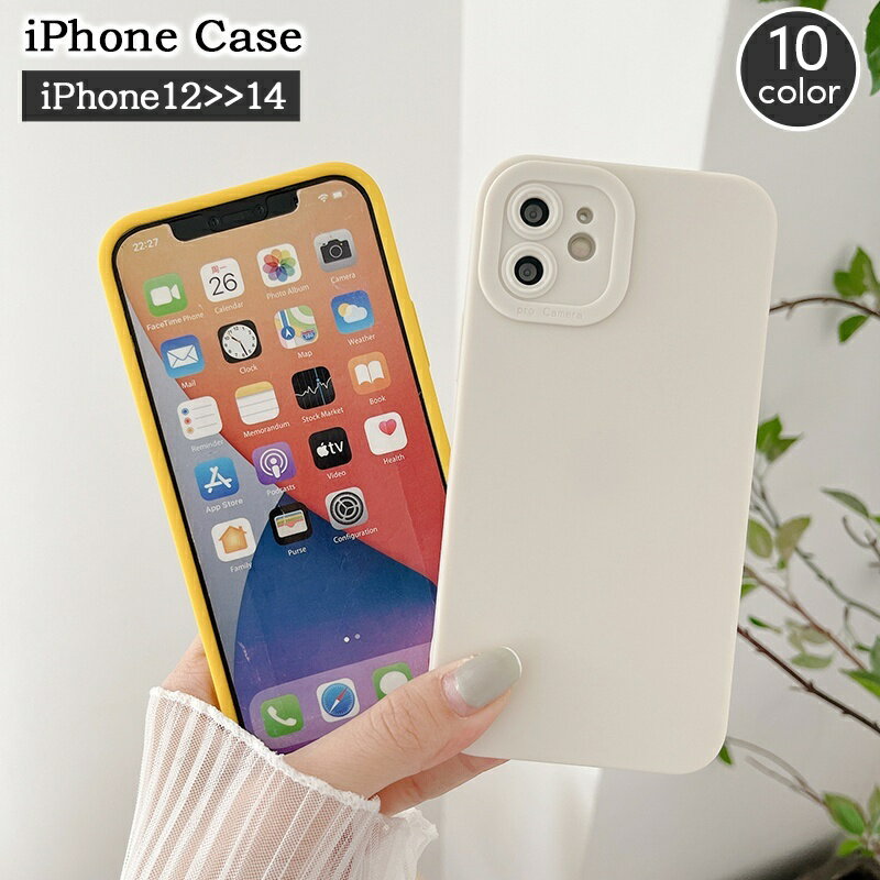 送料無料 iPhoneケース アイフォンケース スマホカバー シンプル 無地 単色 ベーシック 定番 マット カラフル ソリッドカラー おしゃれ かわいい 背面保護 傷防止 スマートフォンケース アイフォーン用 iPhone14 13 12