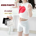 送料無料 インナーパンツ 3分丈 ペチパンツ ペチコート 下着 キッズ 子供 女の子 メロウフリル 見せパン ガールズ 肌着 リボン 無地 単色 シンプル かわ...
