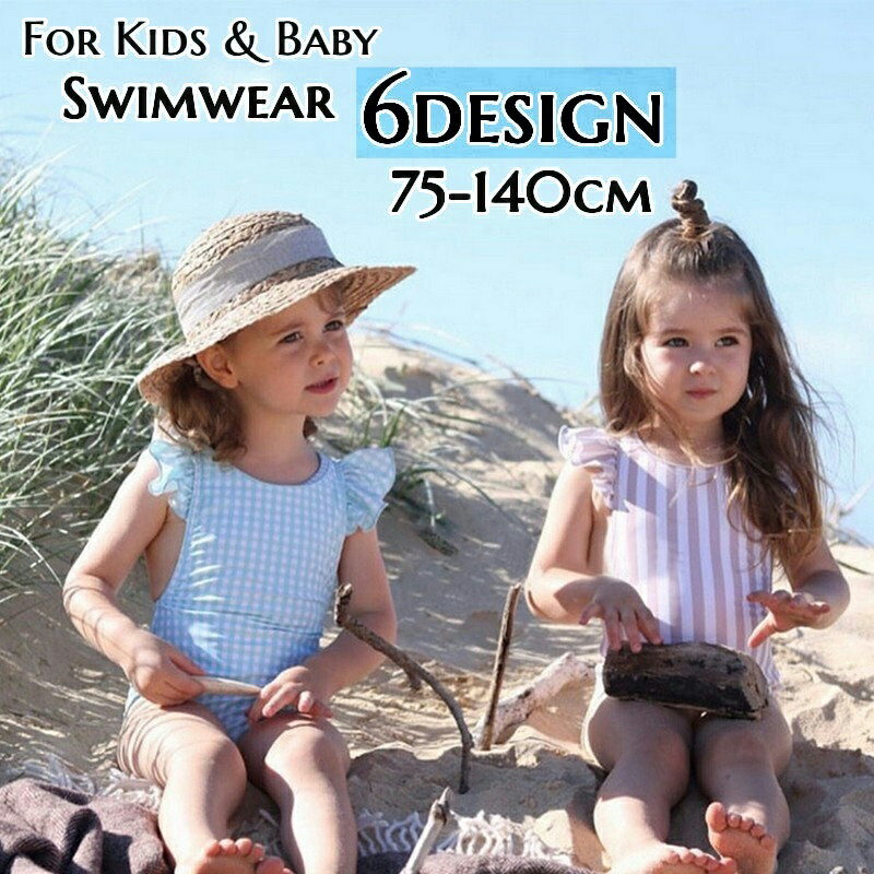 送料無料 水着 スイムウェア ワンピース スイムキャップ付き 子供用 キッズ ベビー 赤ちゃん 女の子 ストライプ柄 ギンガムチェック柄 フリル 穴あきレース 花柄 フラワープリント おしゃれ かわいい 水遊び プール 海 ビーチ 旅行