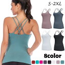 送料無料 ヨガウェア ブラトップ パッド付き キャミソール下着 レディース インナー Uネック Xバック バッククロス ダブルストラップ 大きいサイズ有 スポー...
