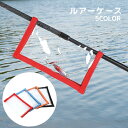 送料無料 ルアーケース フライケース ルアー入れ クリアケース 保護カバー 釣り具入れ 面ファスナー マジック テープ 折り畳み 釣り具 収納 ソフトタイプ シ...