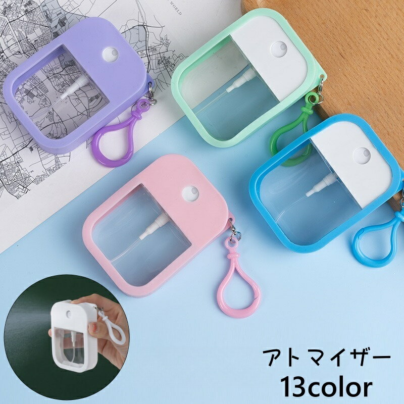 送料無料 アトマイザー スプレーボトル 霧吹き 詰め替え容器 カード型 38ml 携帯用 持ち運び 持ち歩き 少量 スプレー おしゃれ かわいい コンパクト シンプル