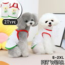 送料無料 ペットウェア キャミソール タンクトップ 犬 猫 ドッグ キャット 犬服 小型犬 中型犬 ペット用品 ペットグッズ 袖なし ノースリーブ プルオーバー 通気性 お花 チューリップ プリント入り 薄手 可愛い お洒落 カジュアル キュート シンプル お出かけ 部屋着
