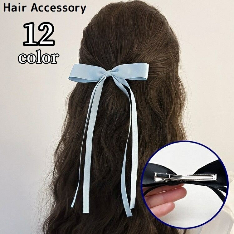 送料無料 ヘアクリップ くちばしクリップ ヘアアクセサリー レディース 髪飾り 髪留め まとめ髪 ヘアアレンジ ロングリボン 無地 可愛いのサムネイル