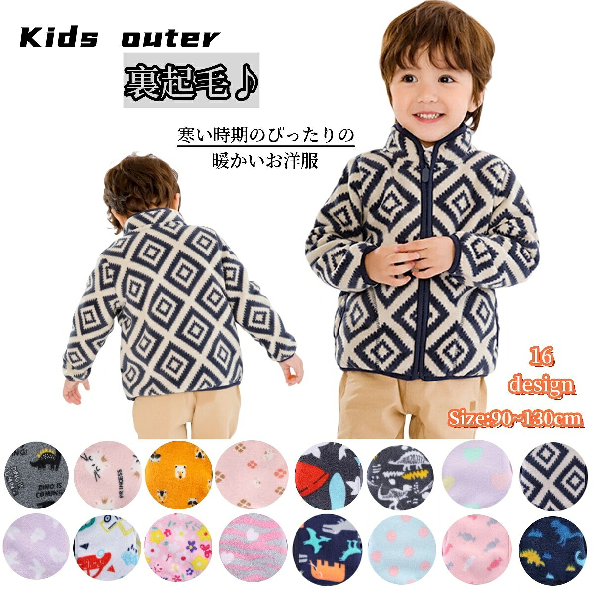 送料無料 ジャケット 子ども服 キッズ 女の子 男の子 アウター 上着 長袖 ハイネック ジップアップ ポケット付き 裏起毛 総柄 恐竜 ハート ネコ 猫 動物 アニマル 可愛い キュート カジュアル ポップ 防寒 暖か ぽかぽか 秋 冬