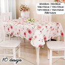 送料無料 テーブルクロス 食卓カバー テーブルマット 長方形 円形 防水 防油 耐熱 滑り止め 花柄 フラワー インテリア お洒落 可愛い