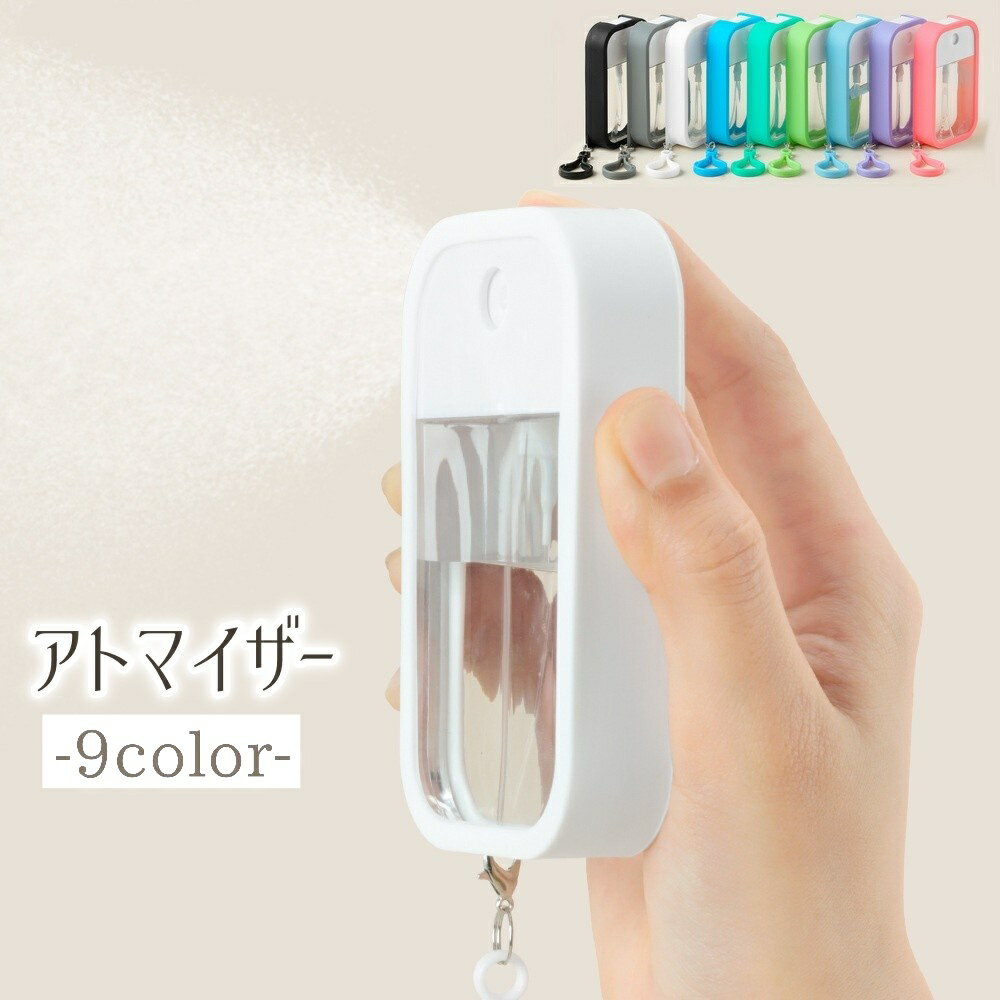送料無料 アトマイザー スプレーボトル 香水 詰替容器 詰め替えボトル 50ml 空瓶 携帯用 持ち運び スプレー おしゃれ かわいい アロマ ボトル 旅行 コンパクト シンプル