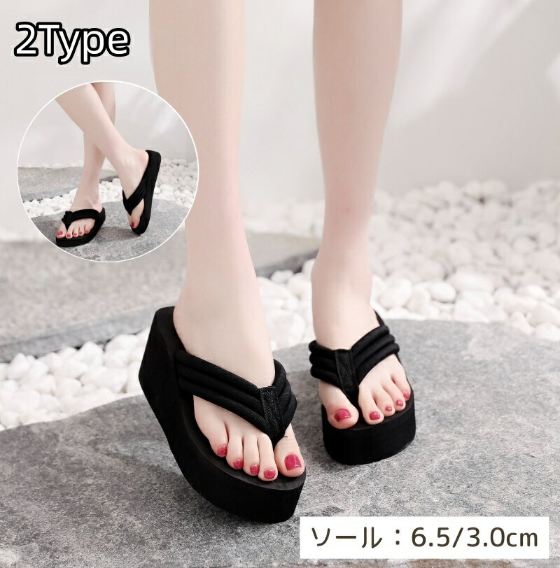 送料無料 ビーチサン