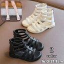 送料無料 グラディエーターサンダル キッズ ジュニア 女の子 ガールズ フラット バックファスナー アンクルストラップ かかとジッパー ローヒール ぺたんこ ペタンコ オープントゥ シンプル お洒落 お出かけ 普段使い ブラック ホワイト 女児 子ども こども 子供靴 くつ シュ