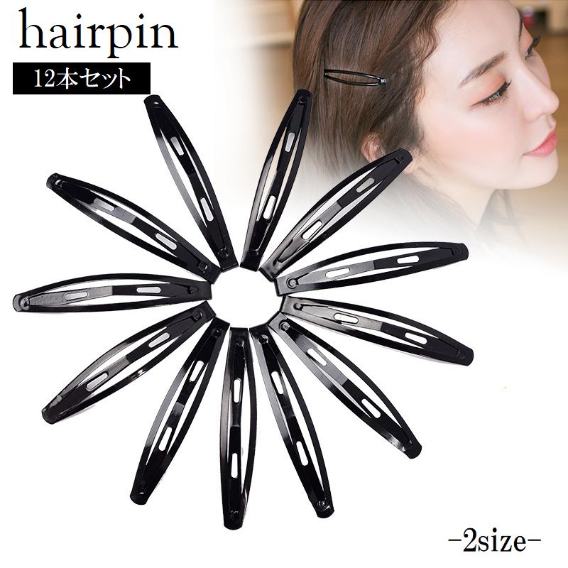 送料無料 ヘアピン パッチン留め 12本セット ヘアアクセサリー スリーピン 髪留め まとめ髪 ヘアアレン..