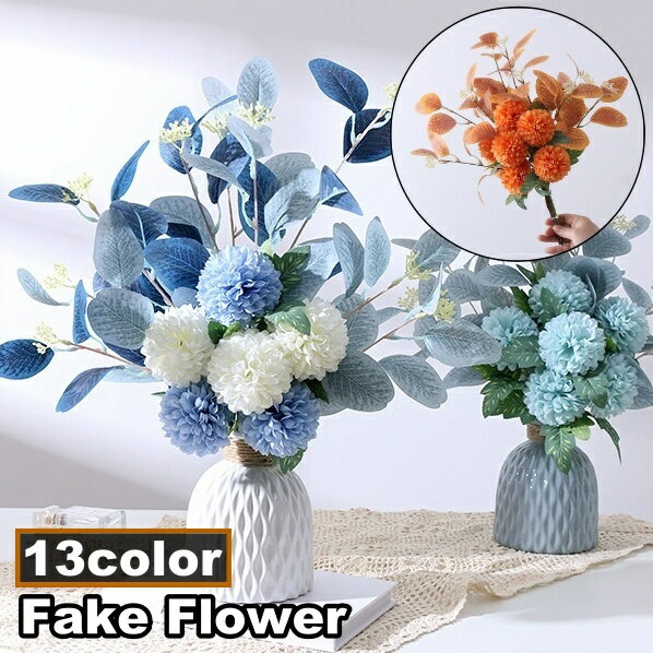 送料無料 造花 ブーケ 花束 フェイクフラワー フラワーアレンジメント アートフラワー 飾り 装飾 インテリア 綺麗 おしゃれ 写真撮影 フォト 結婚式 ウエディング 母の日 贈り物 ギフト プレゼント