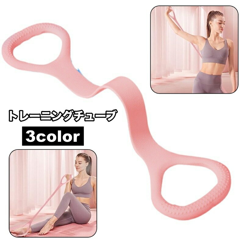 送料無料 トレーニングチューブ ゴムバンド ゴムチューブ ハンドル フ...(4.0)