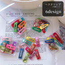 送料無料 ヘアクリップ 髪留め 10個セット 10種セット キッズ 子ども用 子供用 女の子 ヘアアクセサリー ファッション雑貨 ぱっちん留め ドロップ 水滴型...