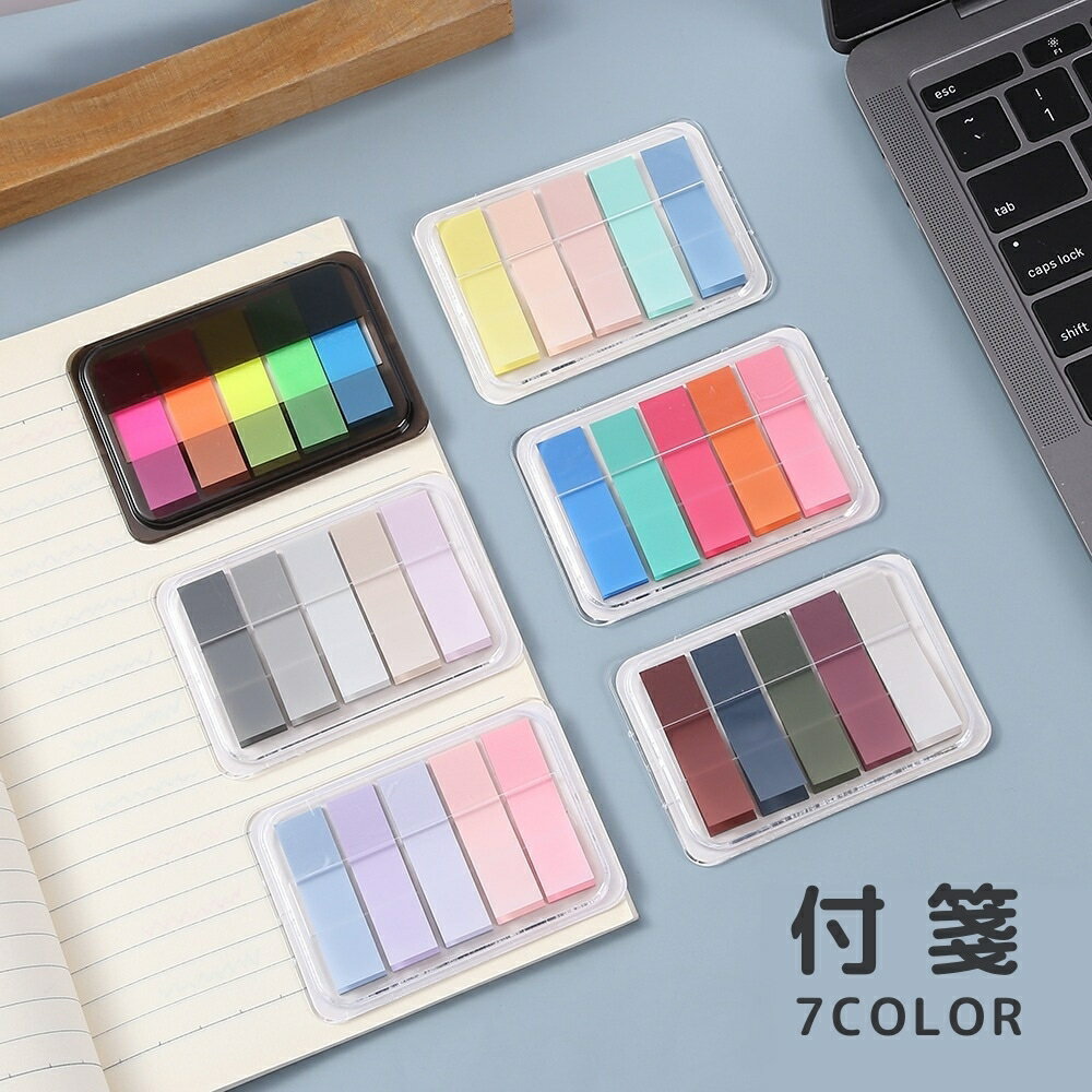 乐天商城 - 送料無料 付箋 ふせん 100枚セット 文房具 文具 ケース付き シール 付箋シール 大容量 インデックス ステッカー 目印 メモ 事務用品 オフィス 学校 学用品 無地 単色 おしゃれ シンプル 便利グッズ 持ち運び カラフル ネオンカラー ピンク 橙 緑 黄 青 紫 茶